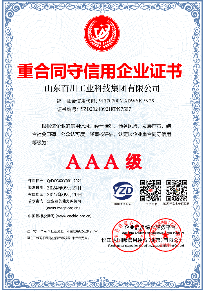 企业荣誉