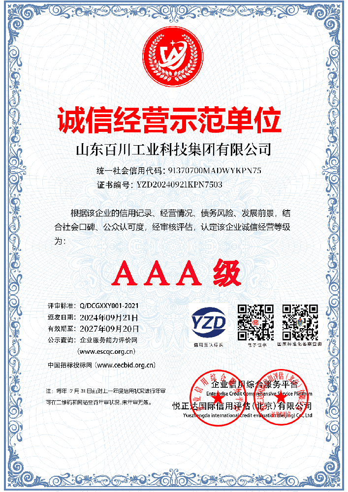 企业荣誉