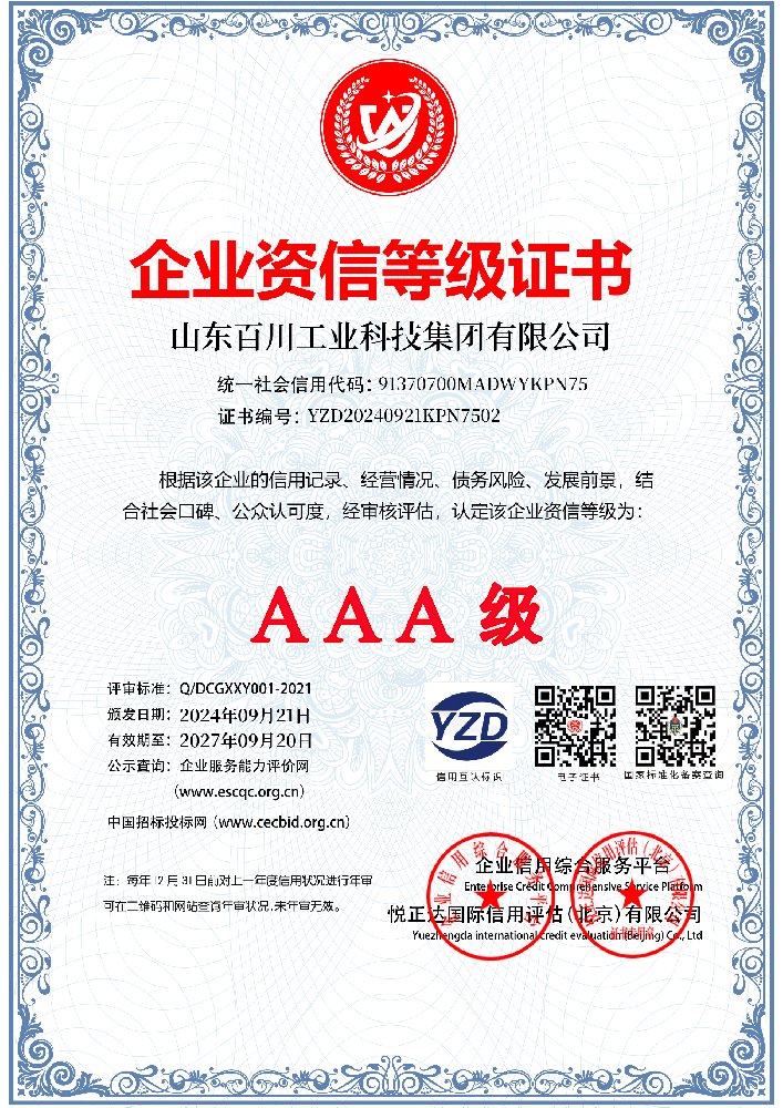 企业荣誉